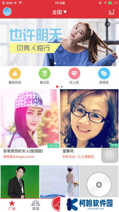 酷我k歌app