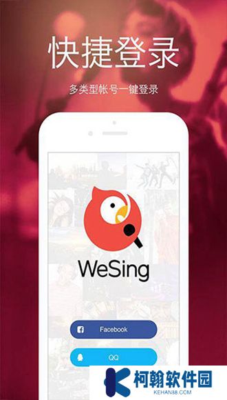wesing全民k歌国际版