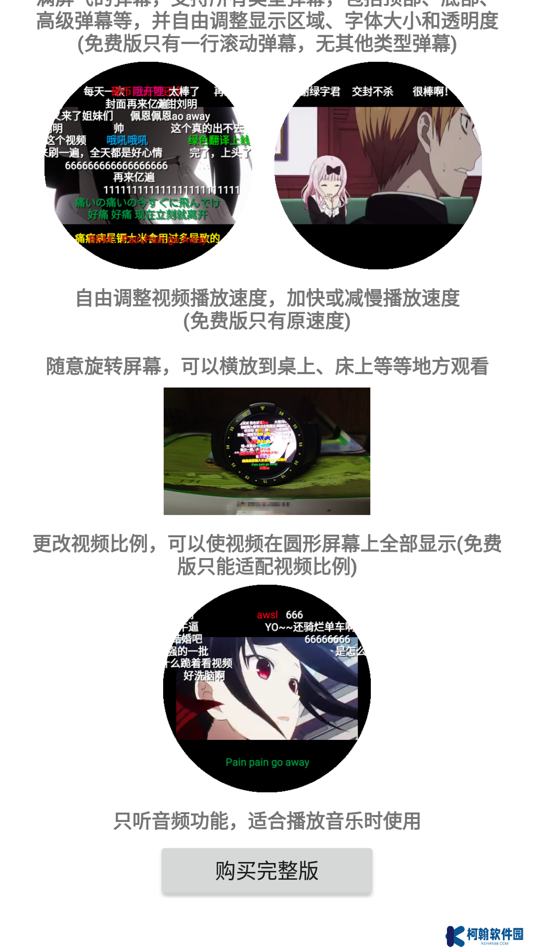 腕上视频完整版最新版下载