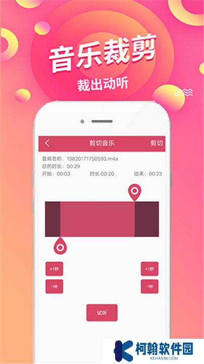 语音倒放挑战