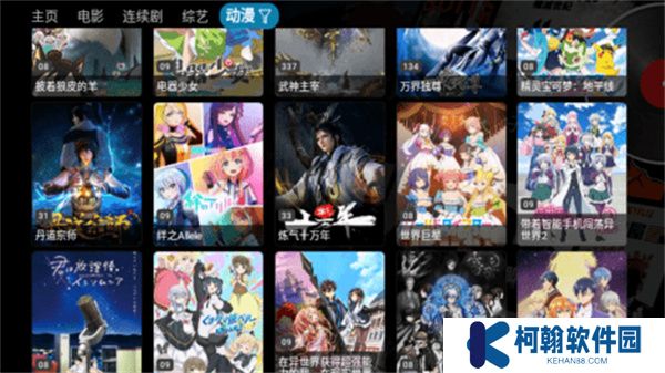 万魔影音手机版