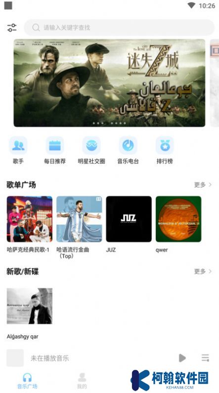 音极音乐app官方版