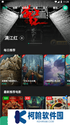 荐片app最新版