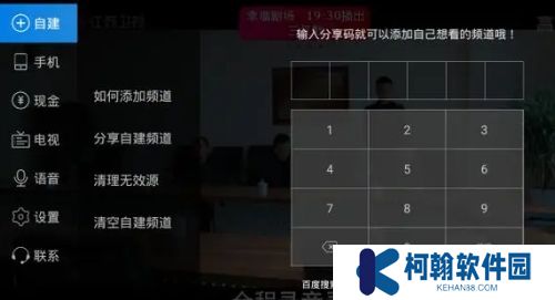 乐看直播