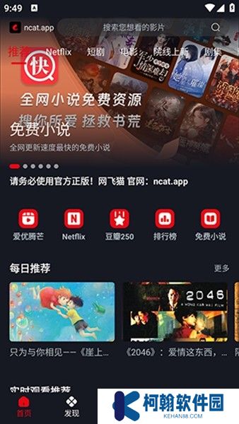 网飞猫tv版