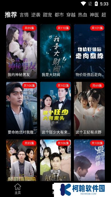 麦芽短剧app下载安装最新版
