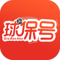 球保号官方正版下载