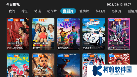 今日影视tv版最新修改版