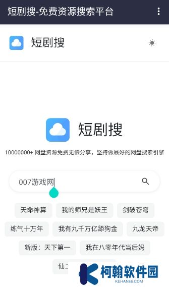短剧搜app下载