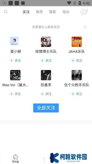 九天音乐免费下载安装