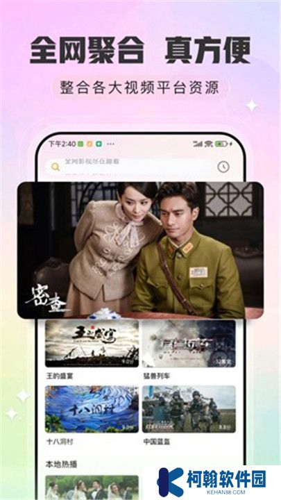 趣看影视软件