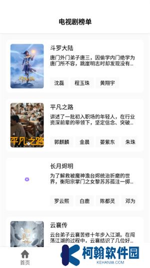 影视猫Plus安卓版