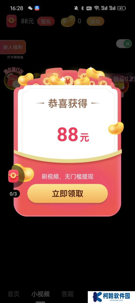 波波浏览器赚钱提现版下载