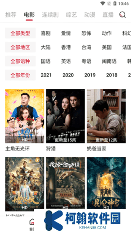 大师兄影视TV电视版