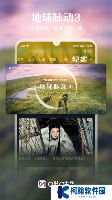 咪咕直播下载