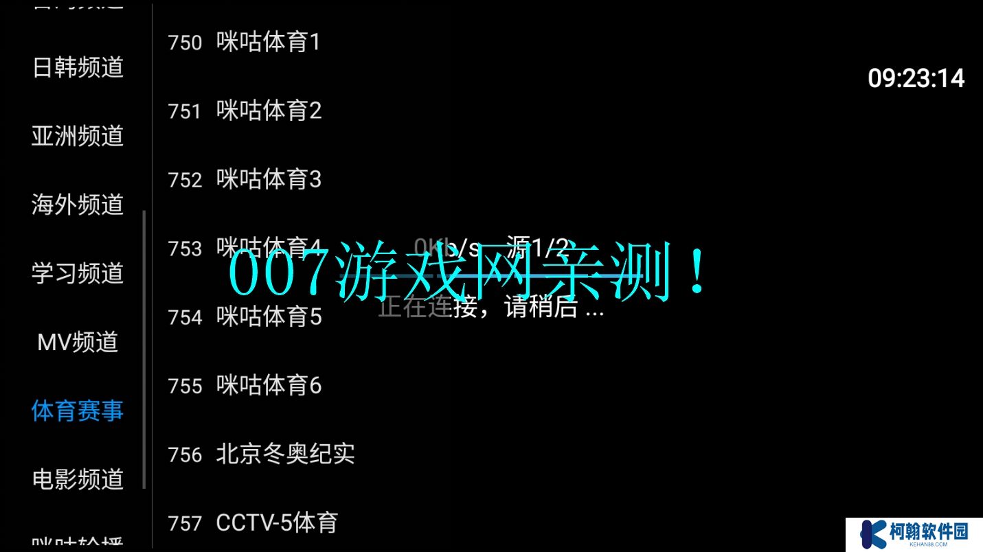 起帆tv盒子2025最新版本