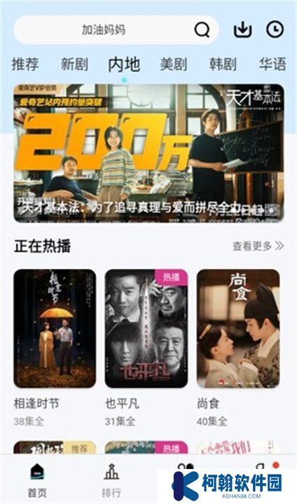 风铃视频APP