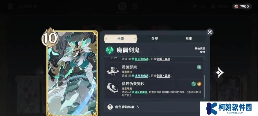 《原神》七圣召唤剑鬼卡组搭配攻略（以高效卡牌组合打造强力阵容，让你在《原神》游戏中称霸天下！）