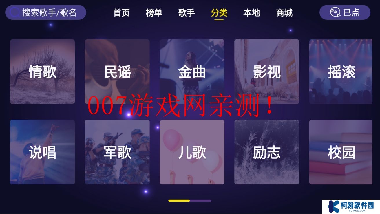 家庭ktv电视版2025
