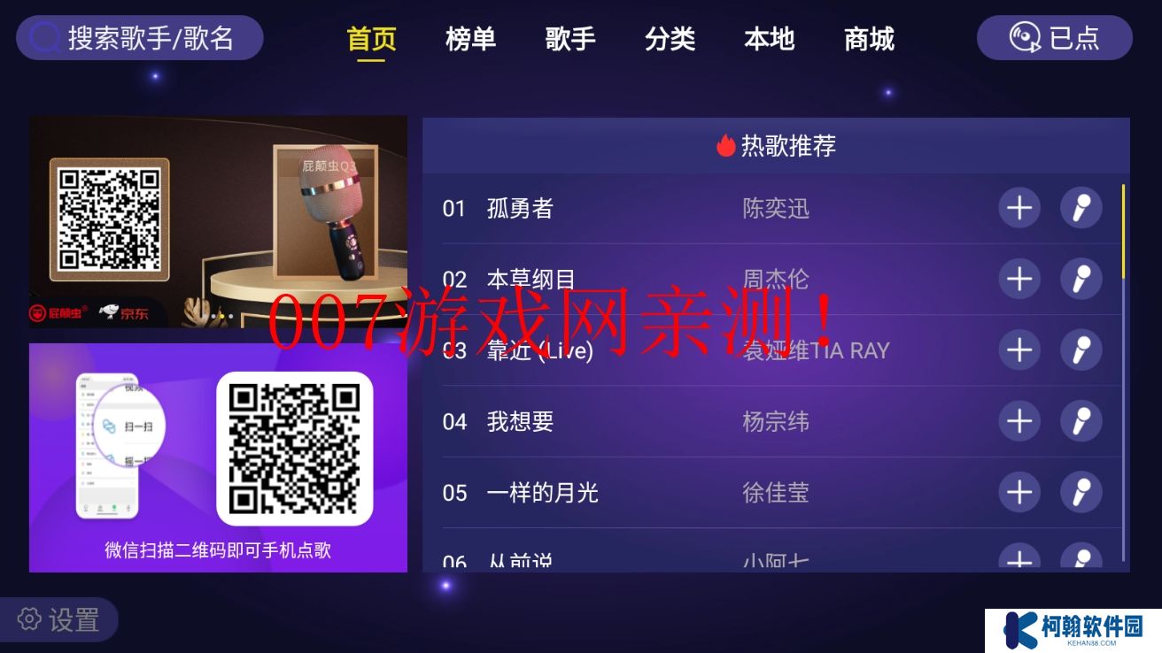 家庭ktv电视版2025
