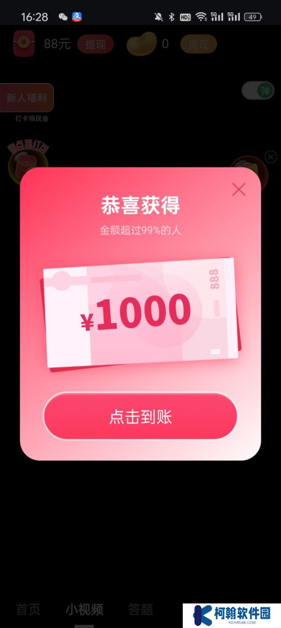 波波浏览器赚钱提现版下载