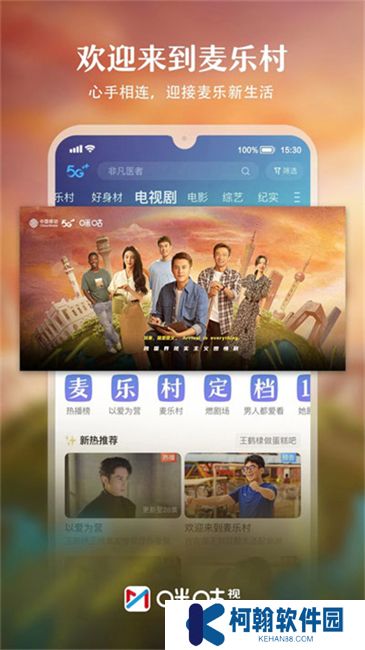 咪咕直播下载