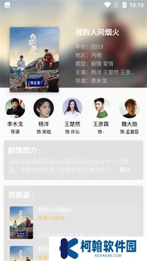 影视猫Plus安卓版