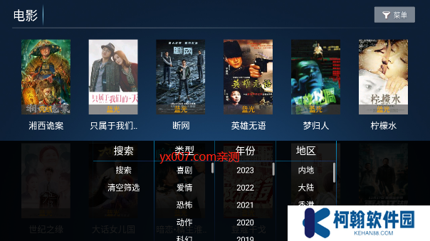 纵情影视tv官方版下载