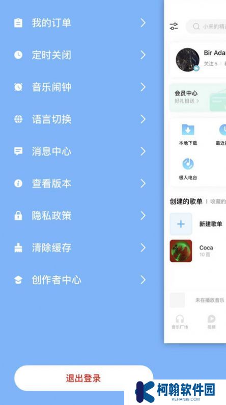音极音乐app官方版