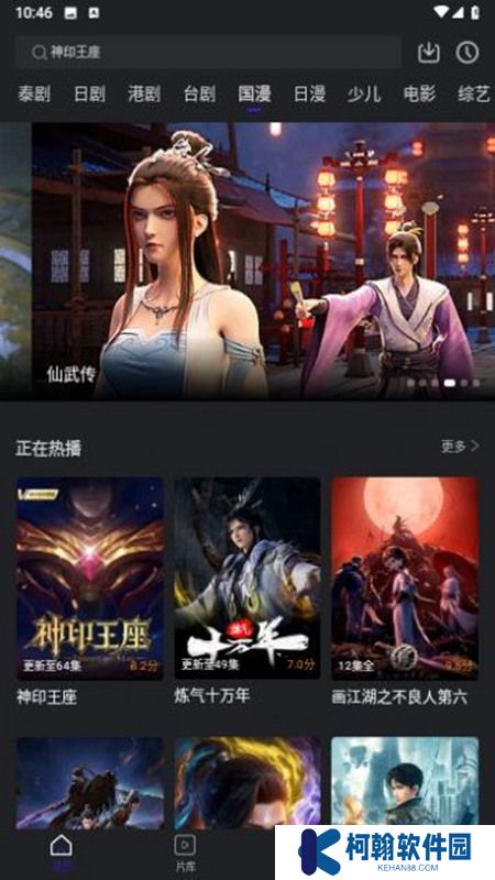 巨蟹视频手机版