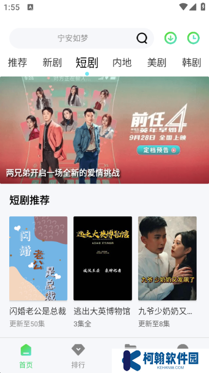 半米影视app