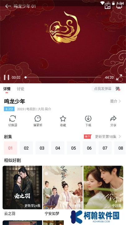 一品影院追剧手机版截图