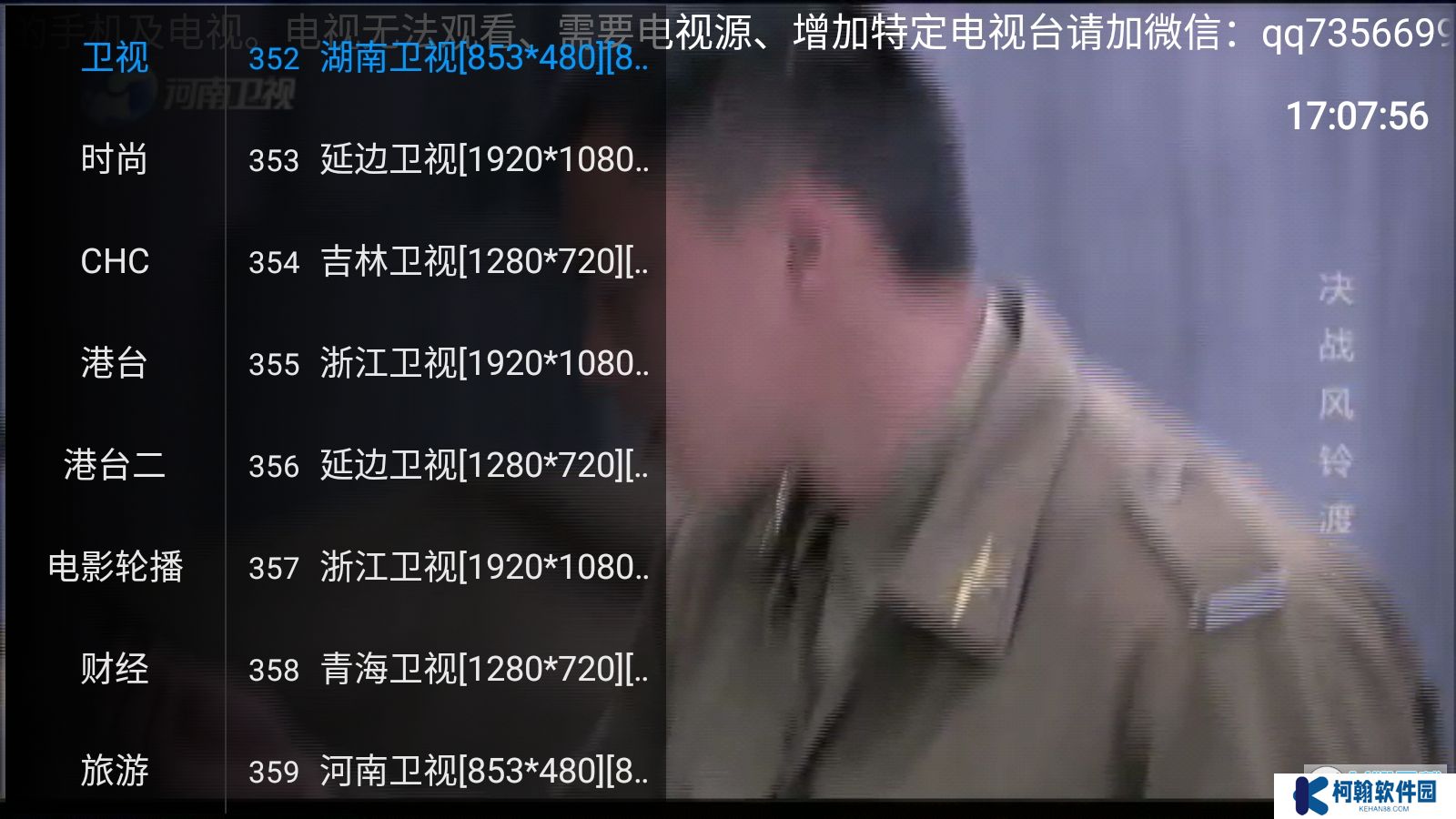 全球直播tv电视版