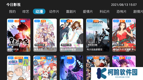今日影视tv版最新修改版