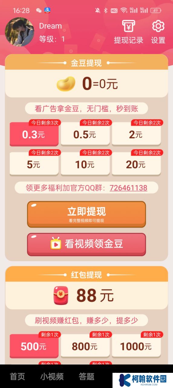 波波浏览器赚钱提现版下载