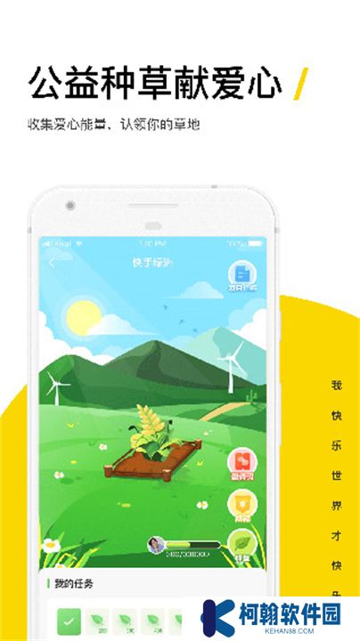 快手大屏版