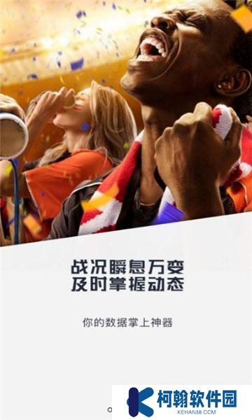 球保号官方正版下载