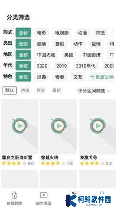 极光影院