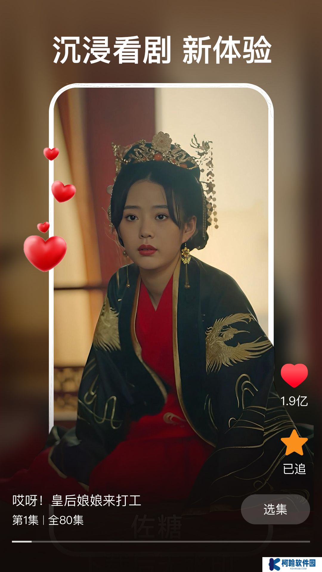 来看短剧