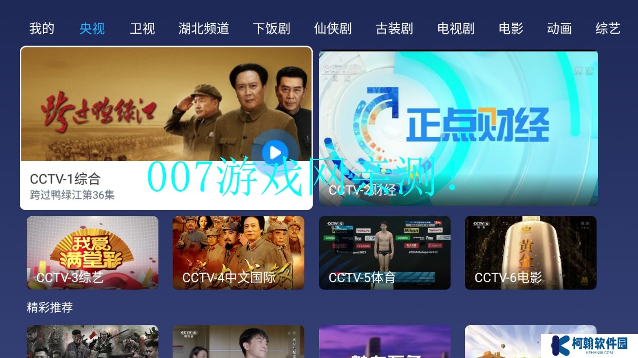 小鲸电视app下载手机版