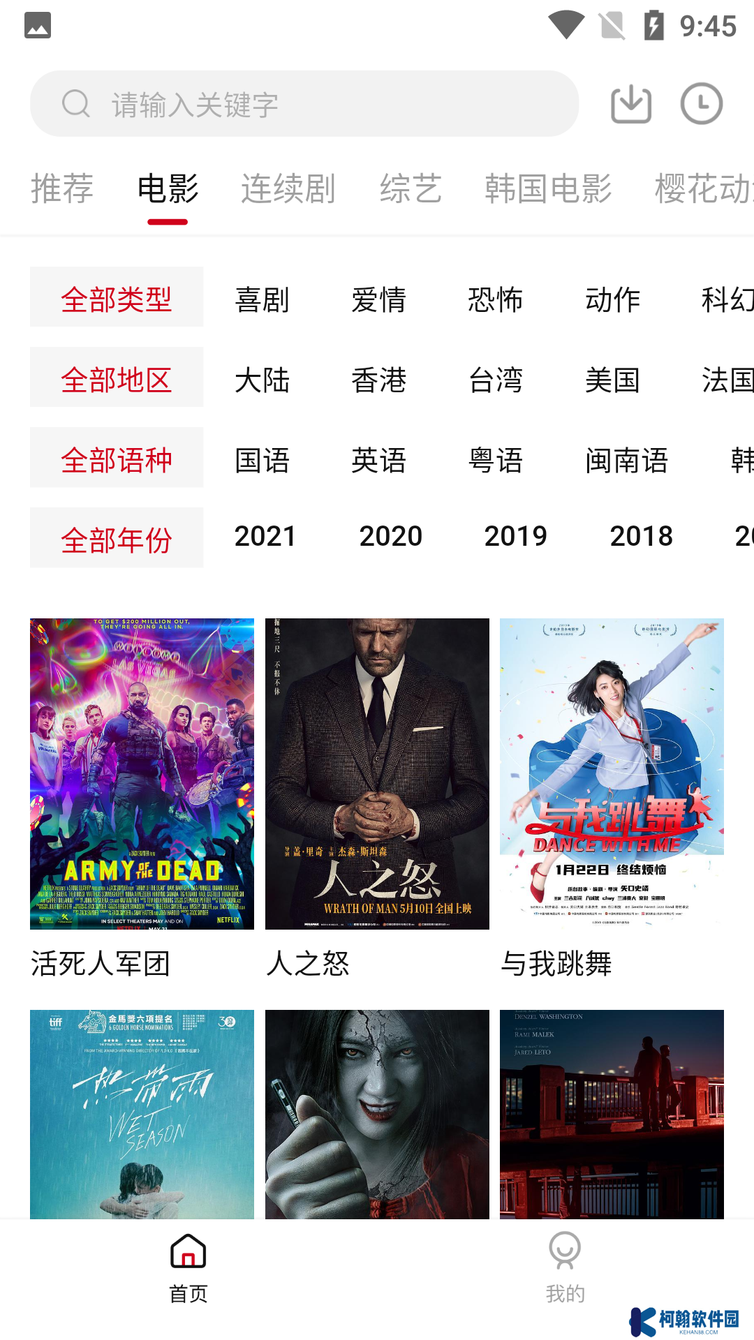 爱迪影视app下载