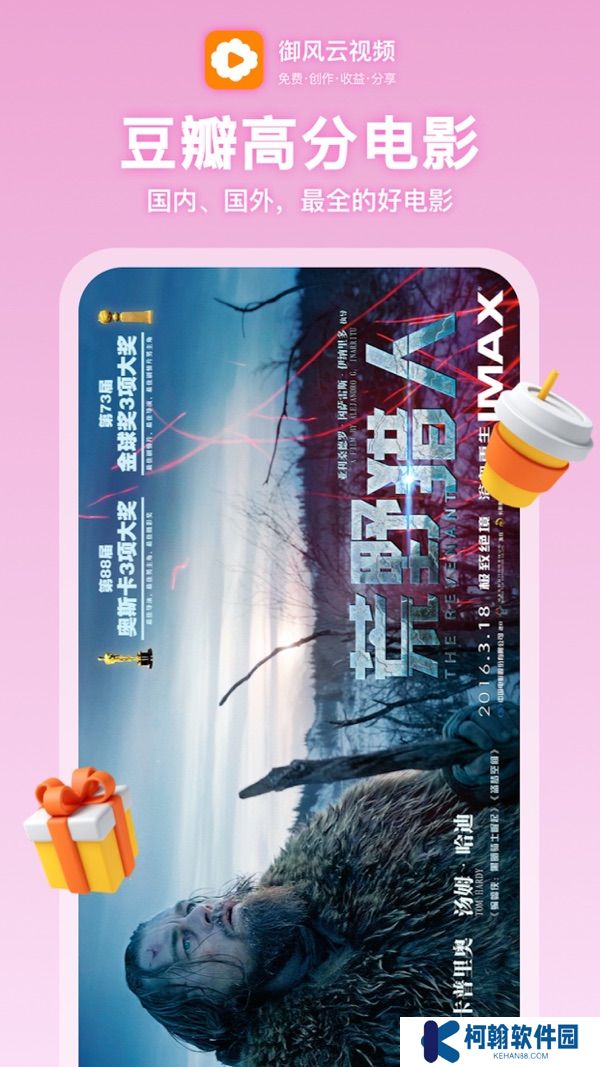 御风云视频手机版