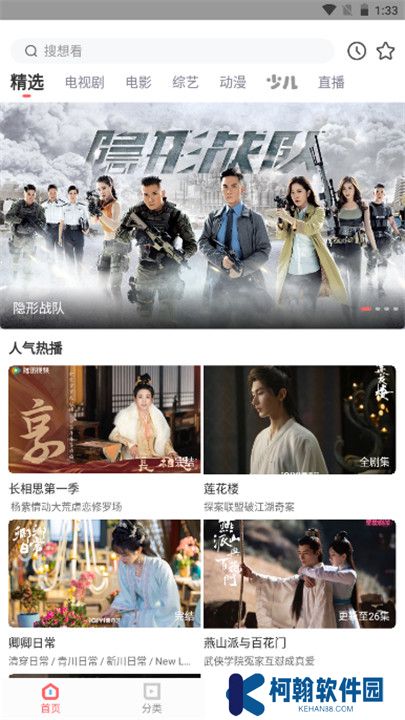 一品影院追剧手机版