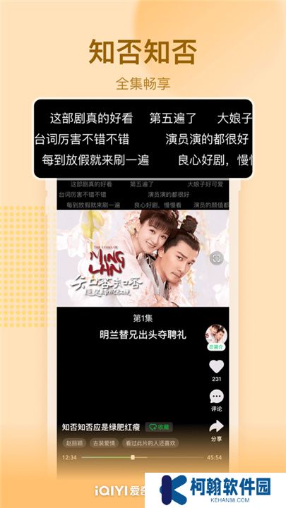 爱奇艺极速版app下载