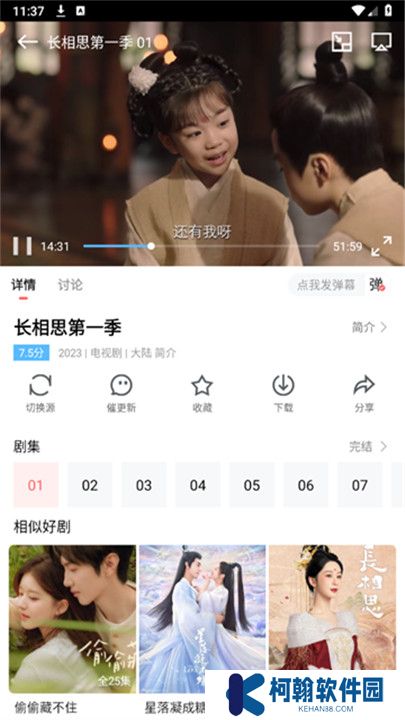 一品影院追剧手机版