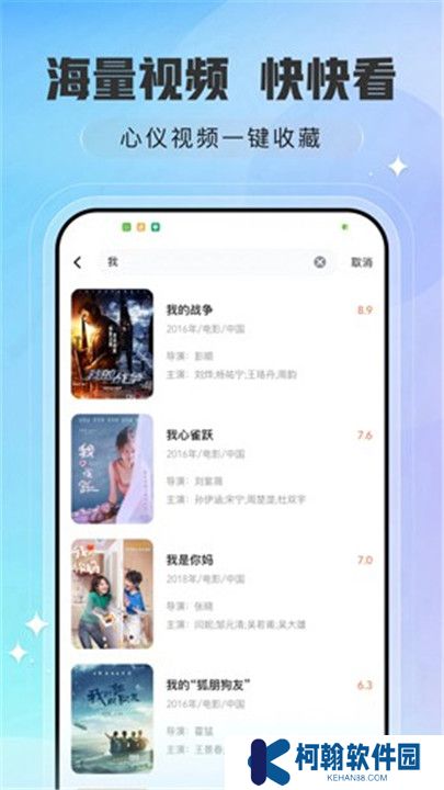 趣看影视软件