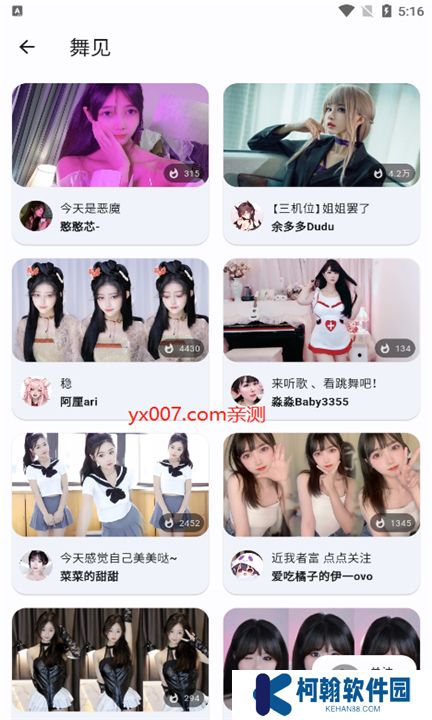 纯粹直播软件下载