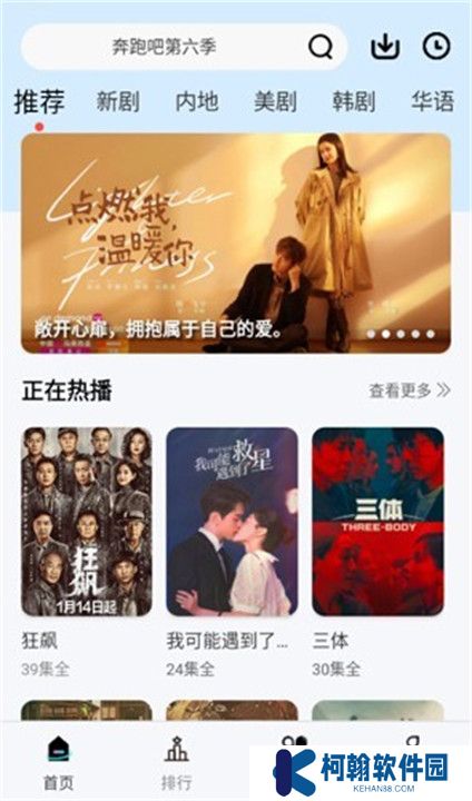 风铃视频APP
