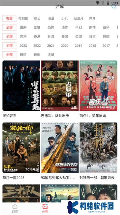 一品影院追剧手机版
