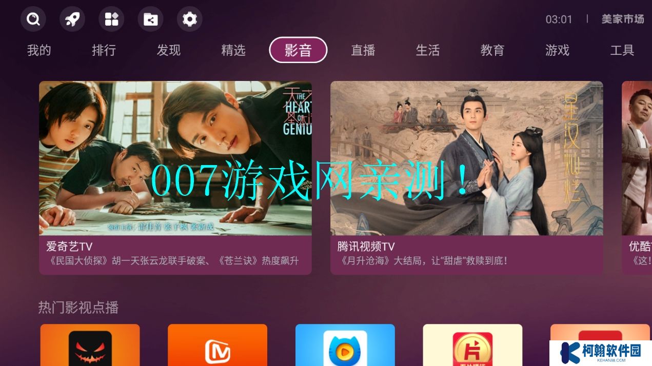 mjapk美家市场app下载